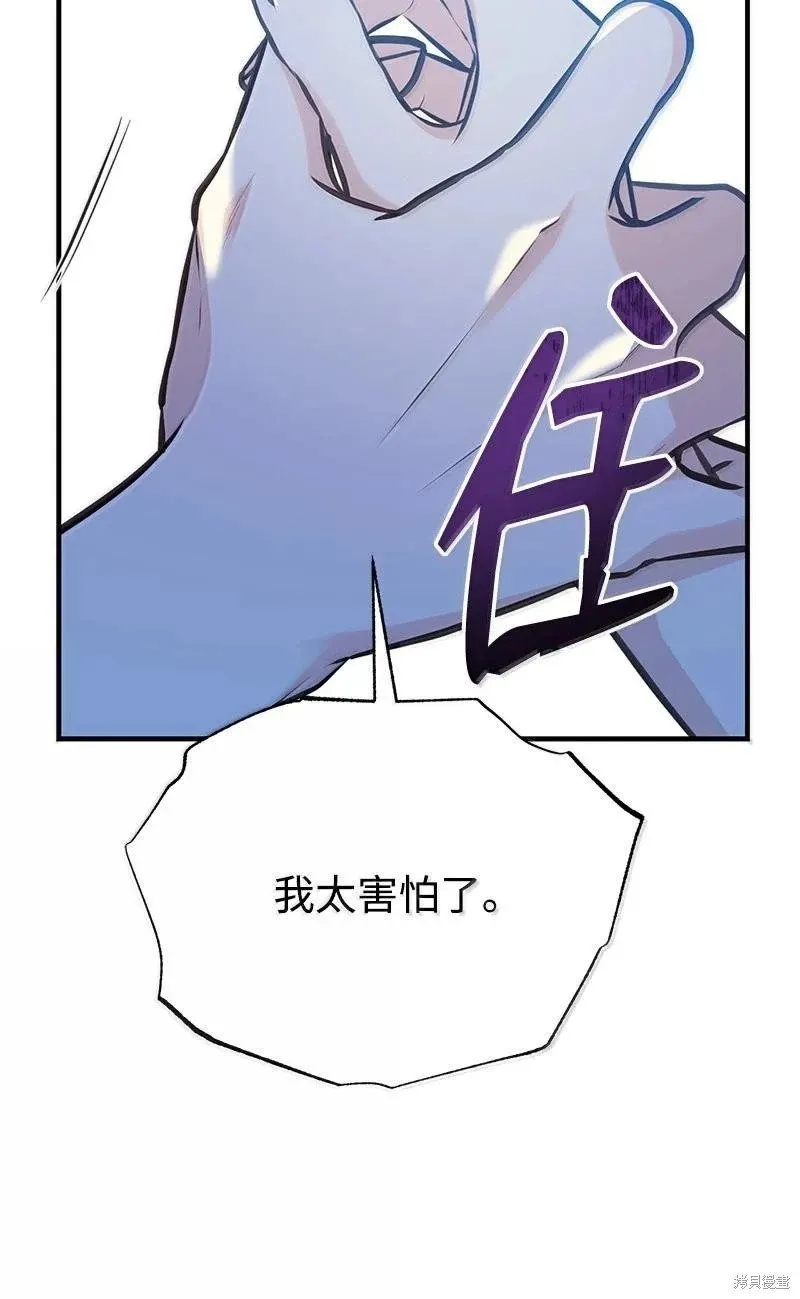 第97话 第56页