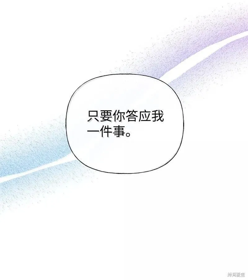 第97话 第61页