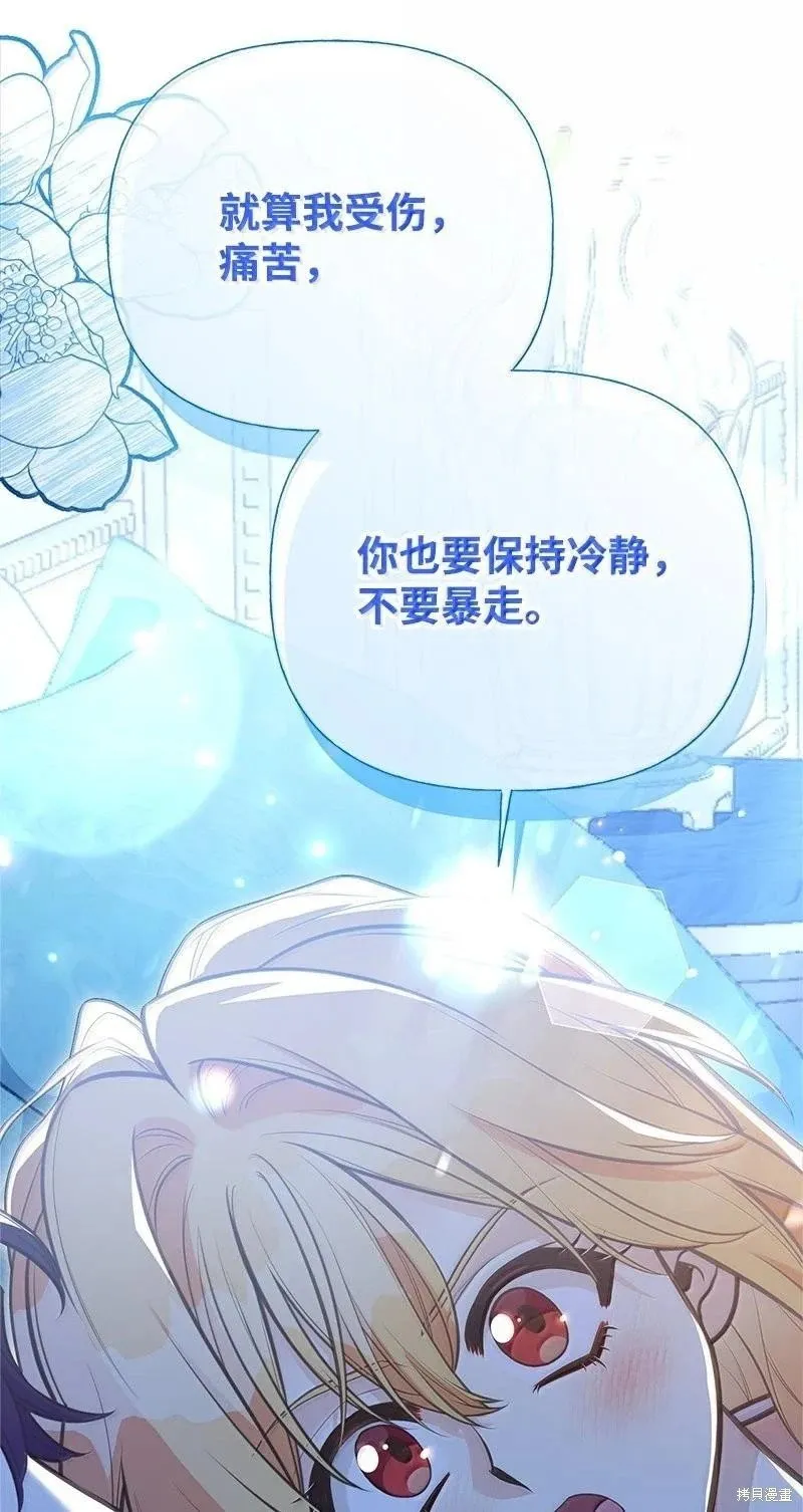 第97话 第62页