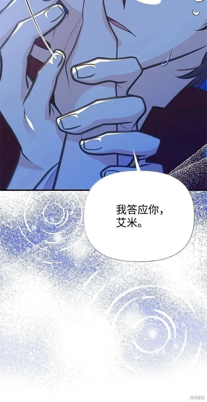 第97话 第66页