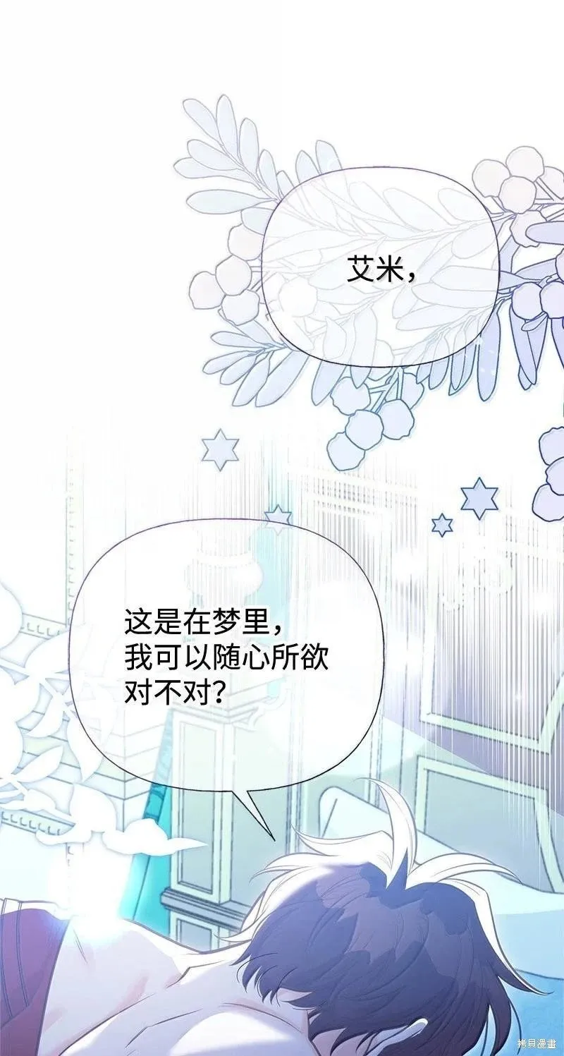 第97话 第73页