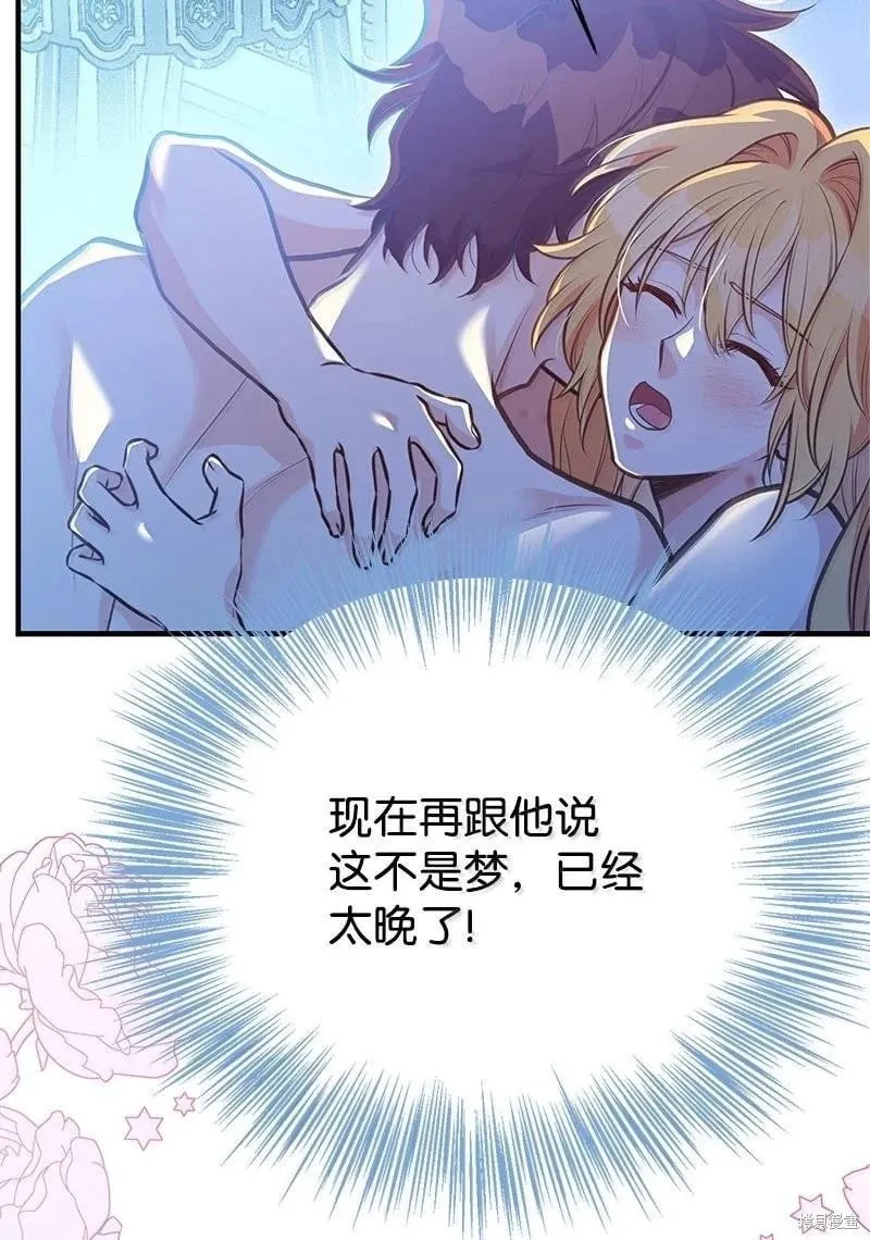 第97话 第77页