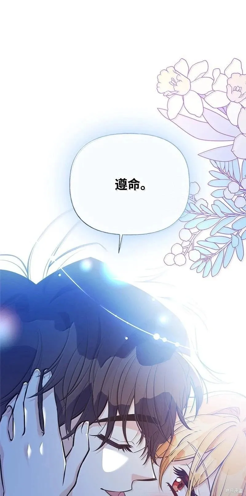 第97话 第81页