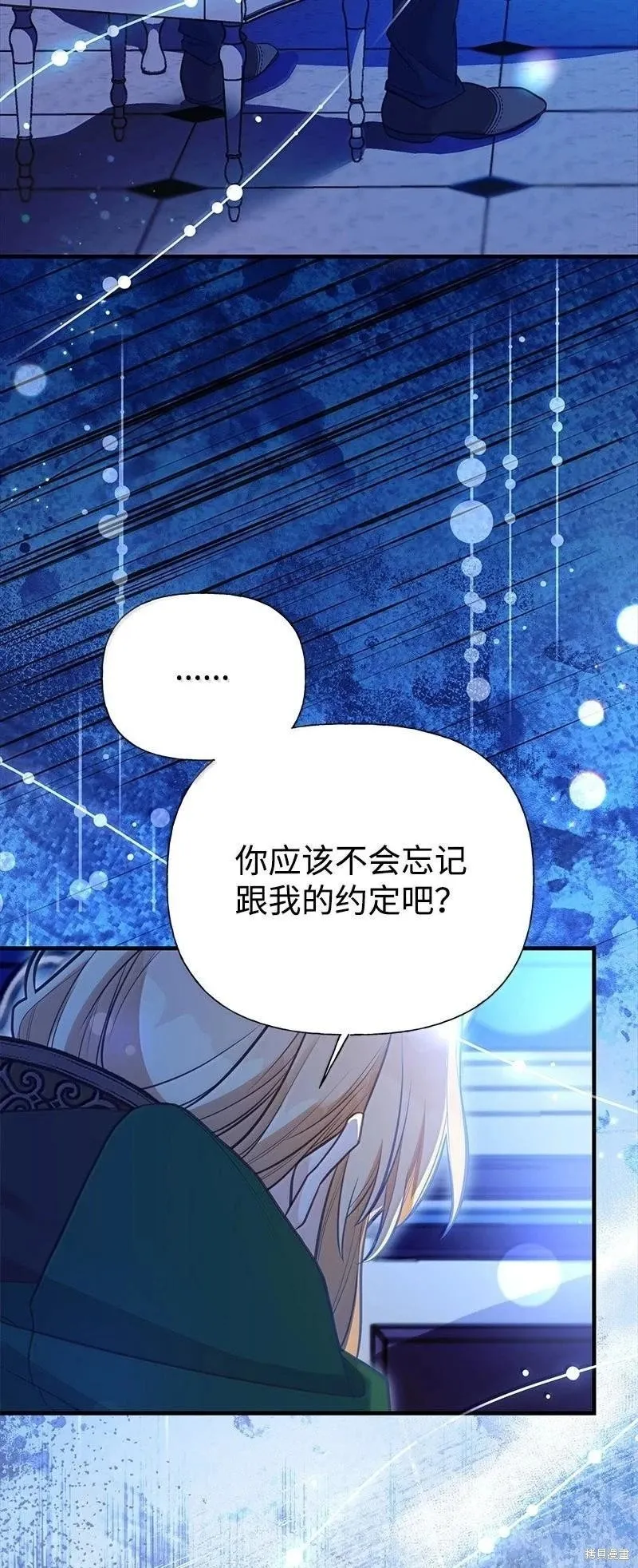 第97话 第86页