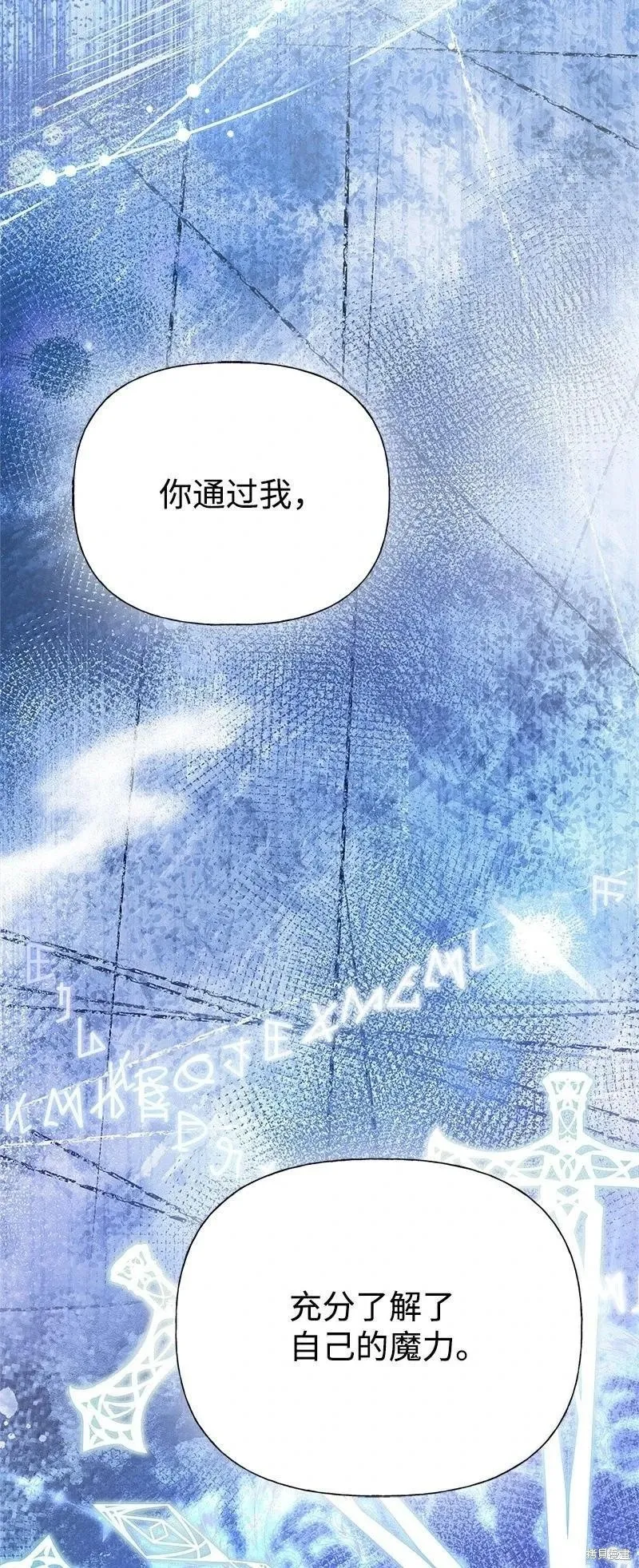 第97话 第87页