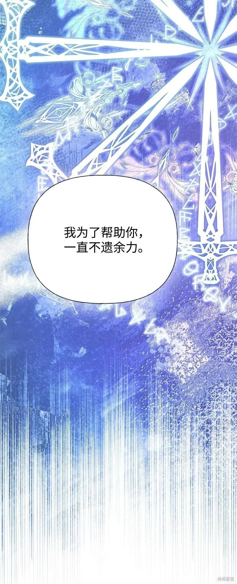 第97话 第88页