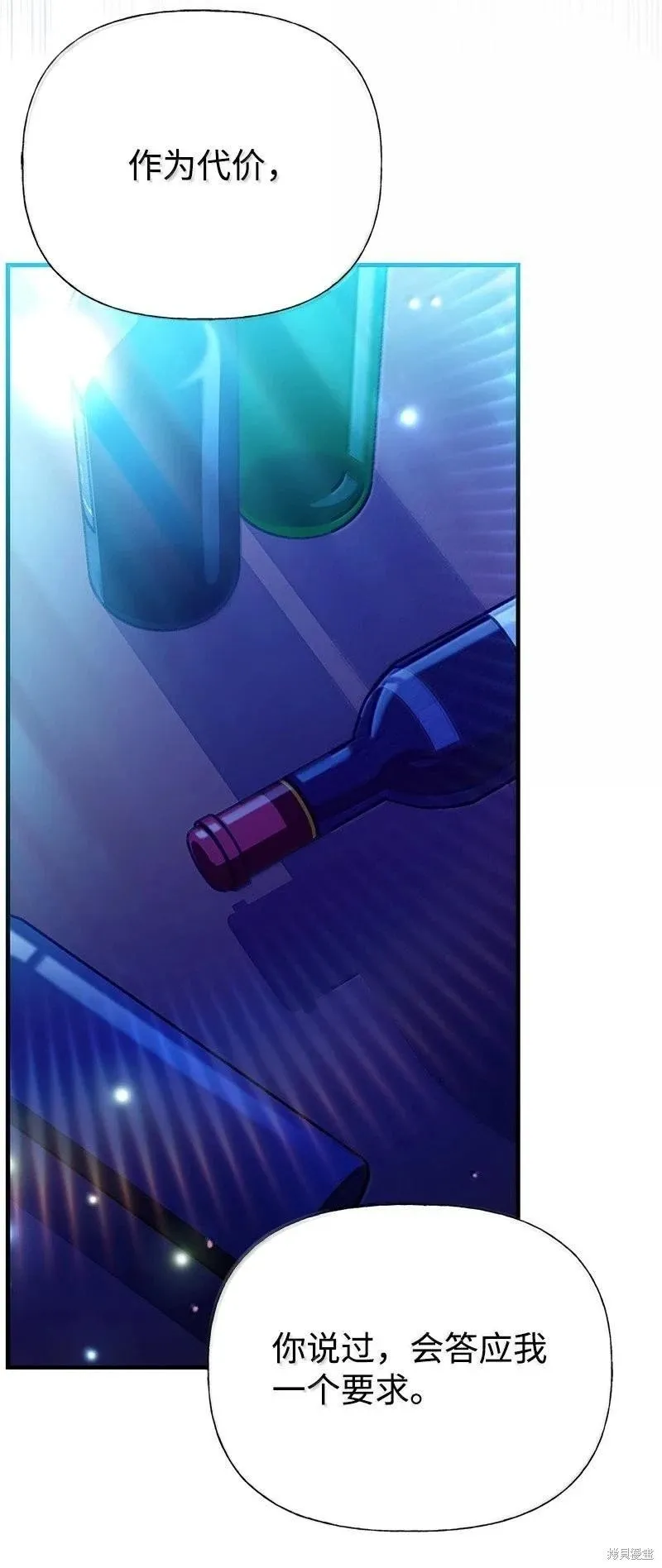 第97话 第89页
