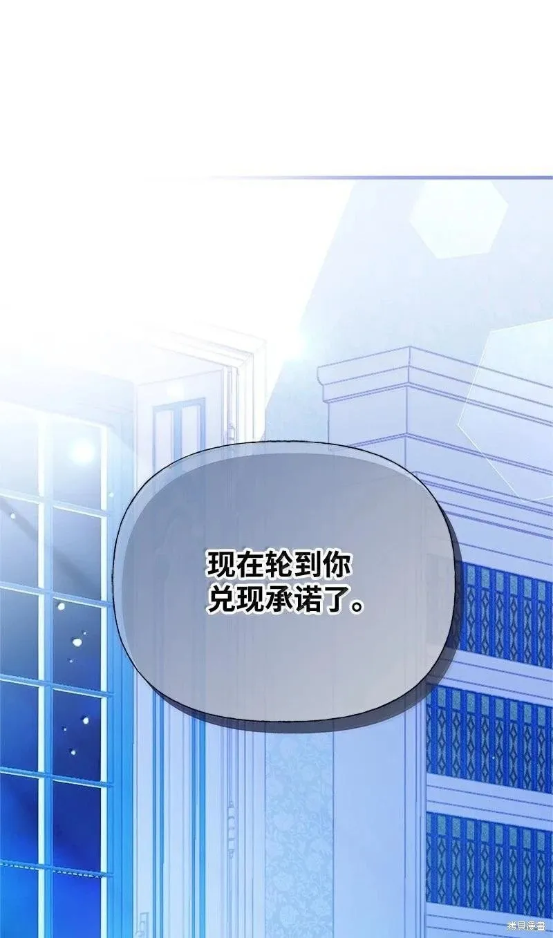 第97话 第91页