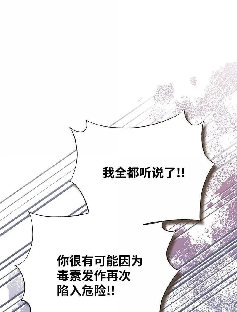 98 为你而战 第8页