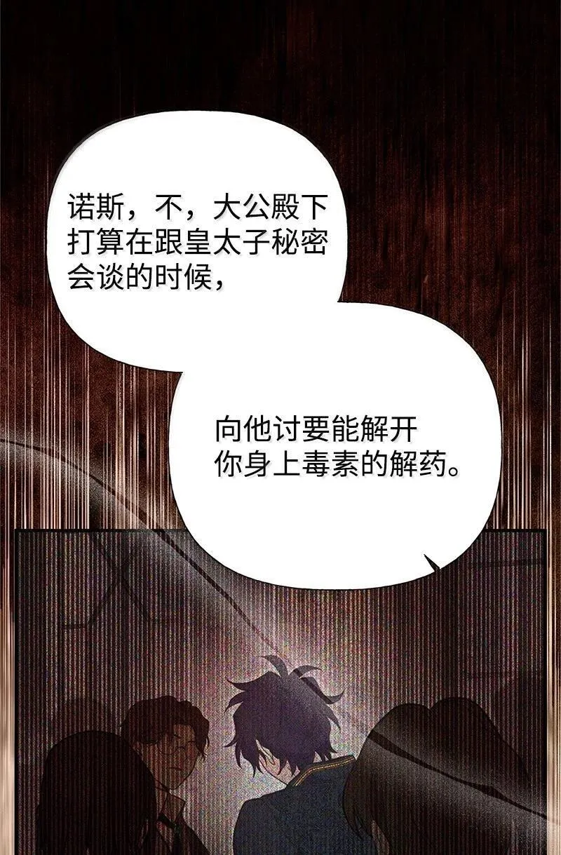 98 为你而战 第21页