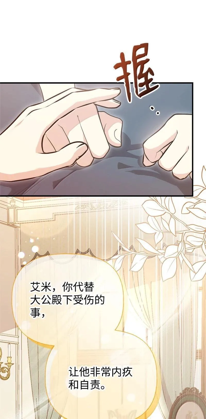 98 为你而战 第24页