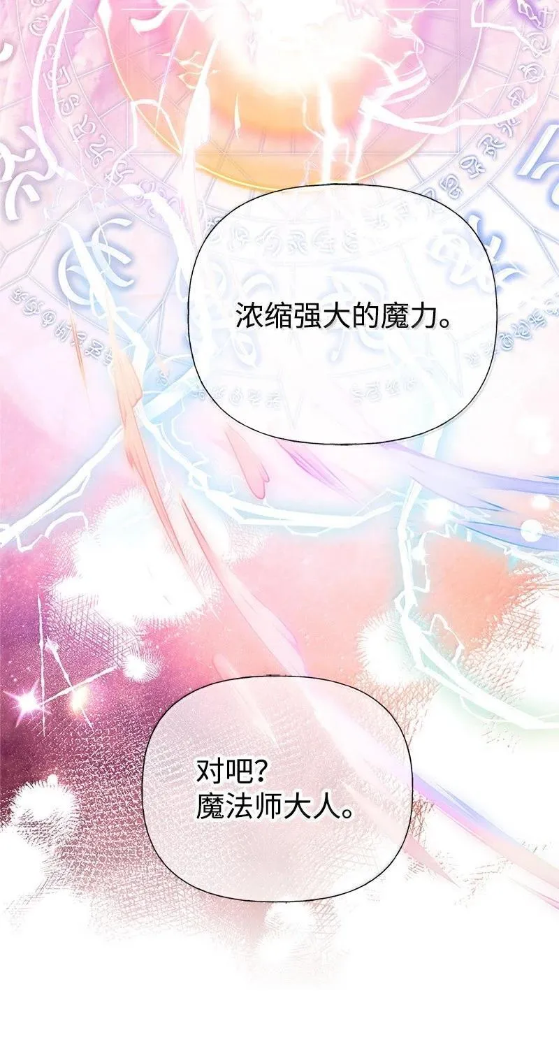 98 为你而战 第30页