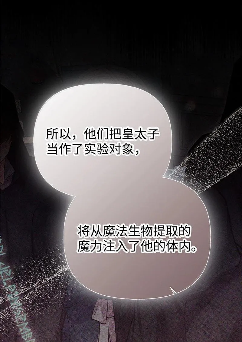 98 为你而战 第32页