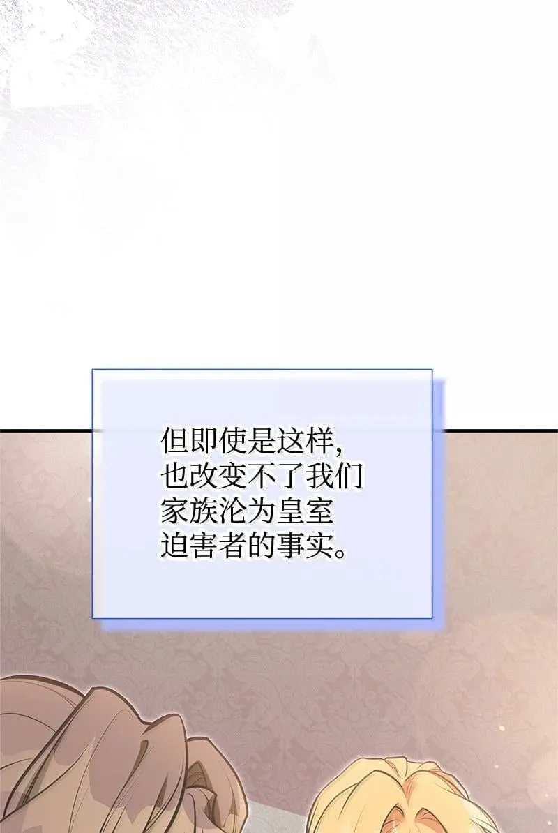 98 为你而战 第37页