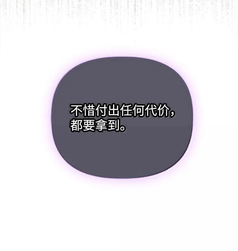 98 为你而战 第42页