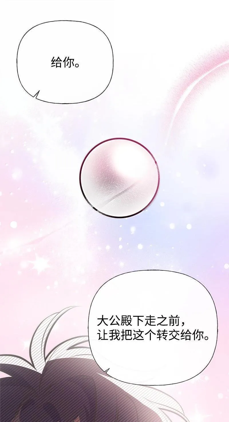 98 为你而战 第44页