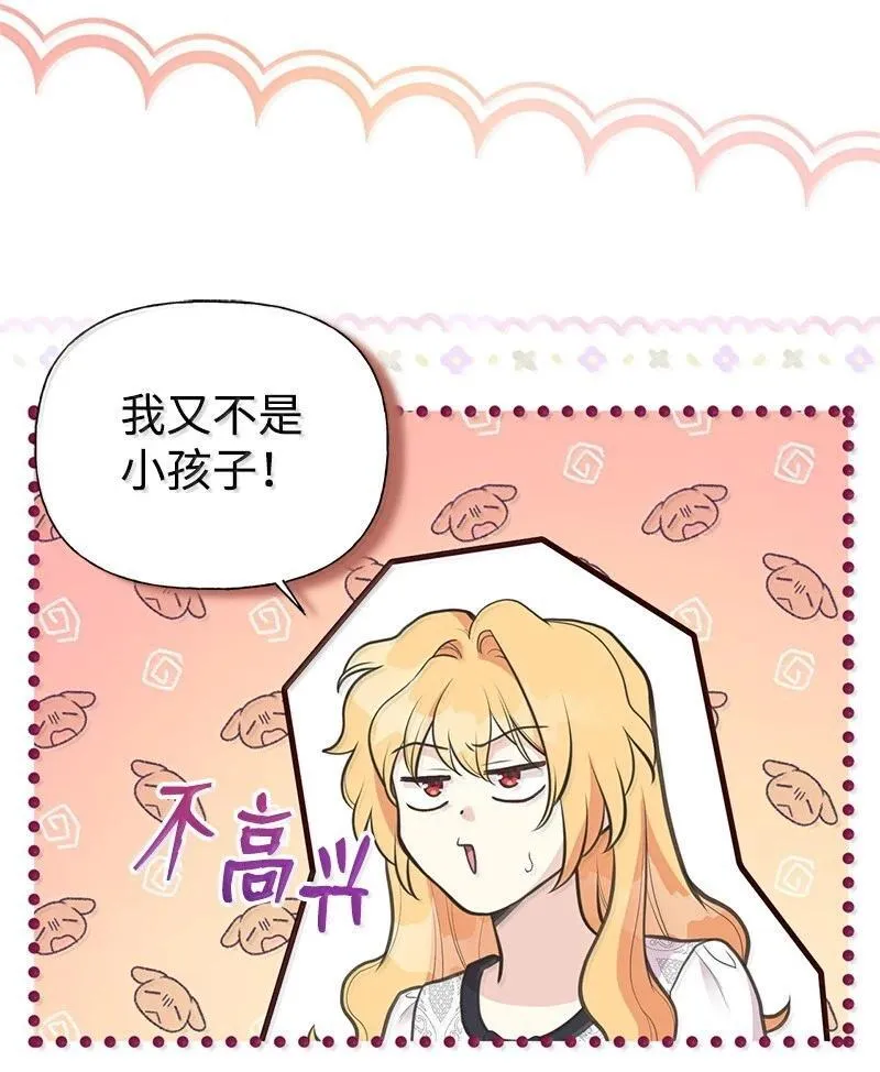 98 为你而战 第48页