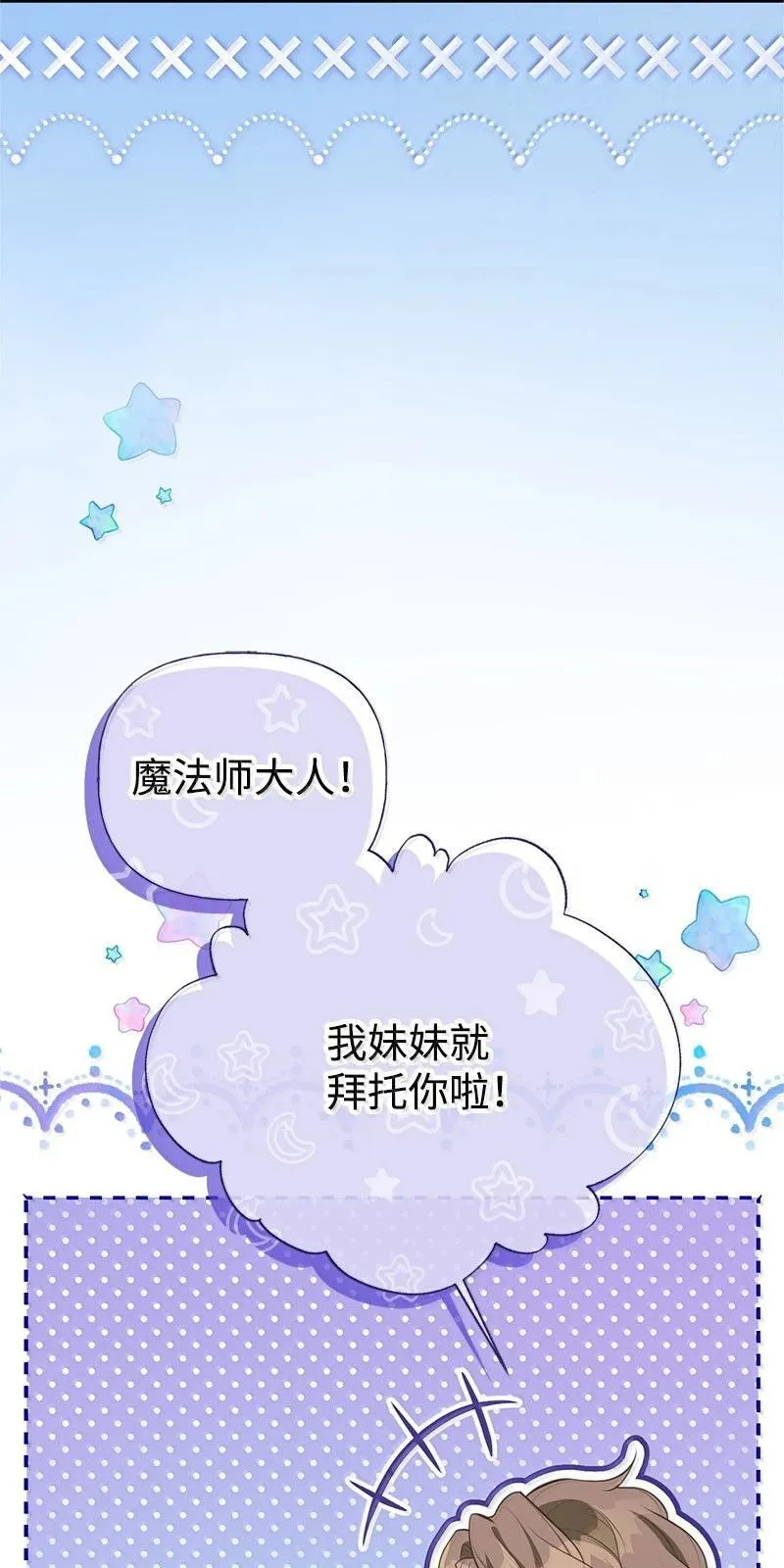 98 为你而战 第51页