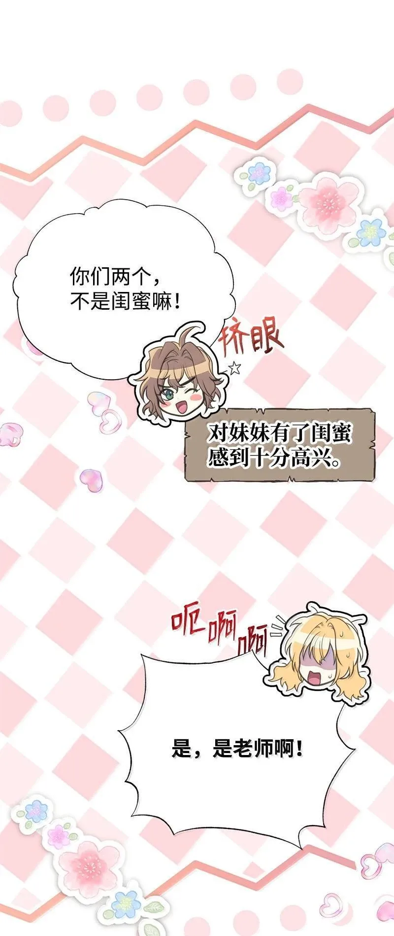 98 为你而战 第53页