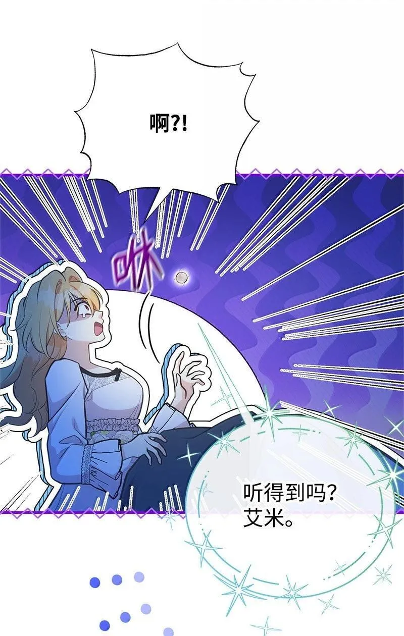 98 为你而战 第61页