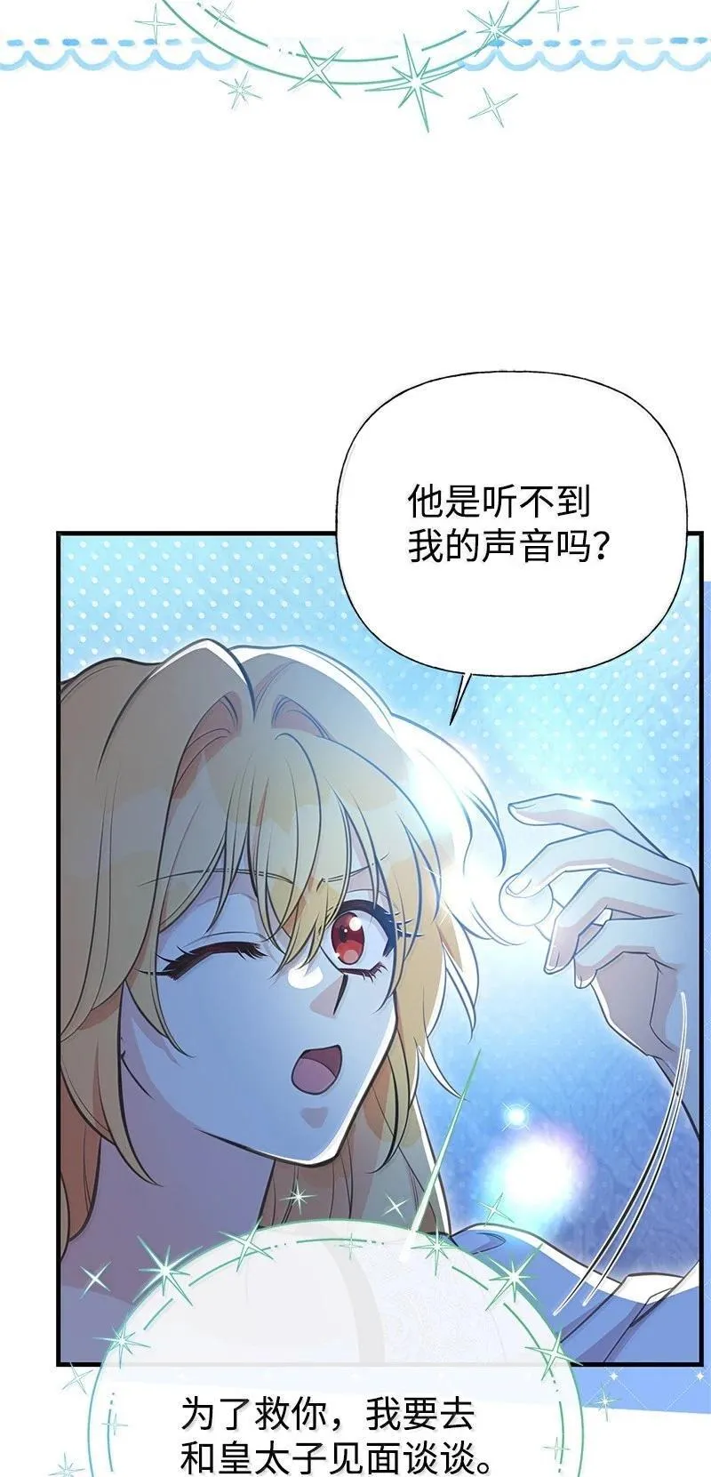 98 为你而战 第63页