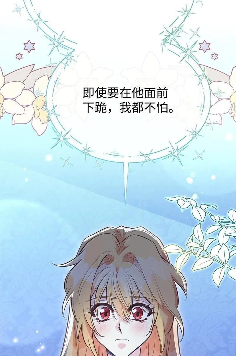 98 为你而战 第66页