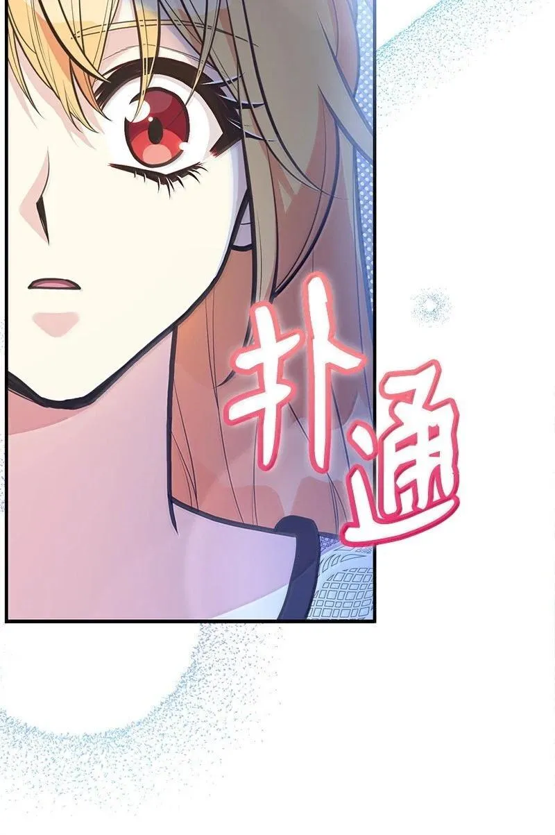 98 为你而战 第69页