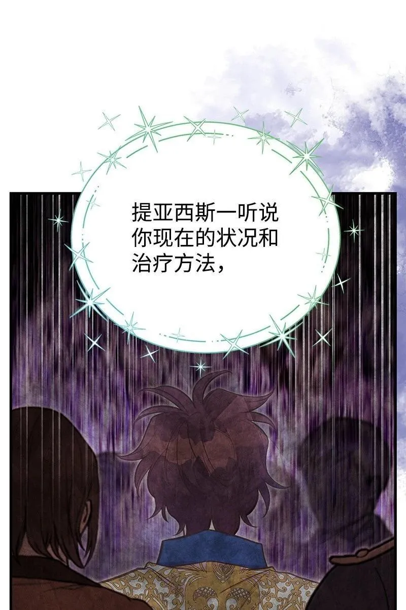 98 为你而战 第70页