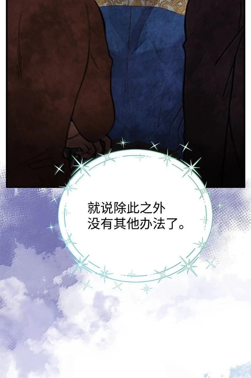 98 为你而战 第71页