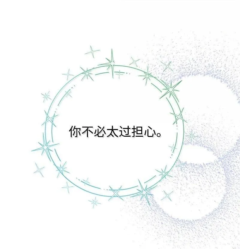 98 为你而战 第77页