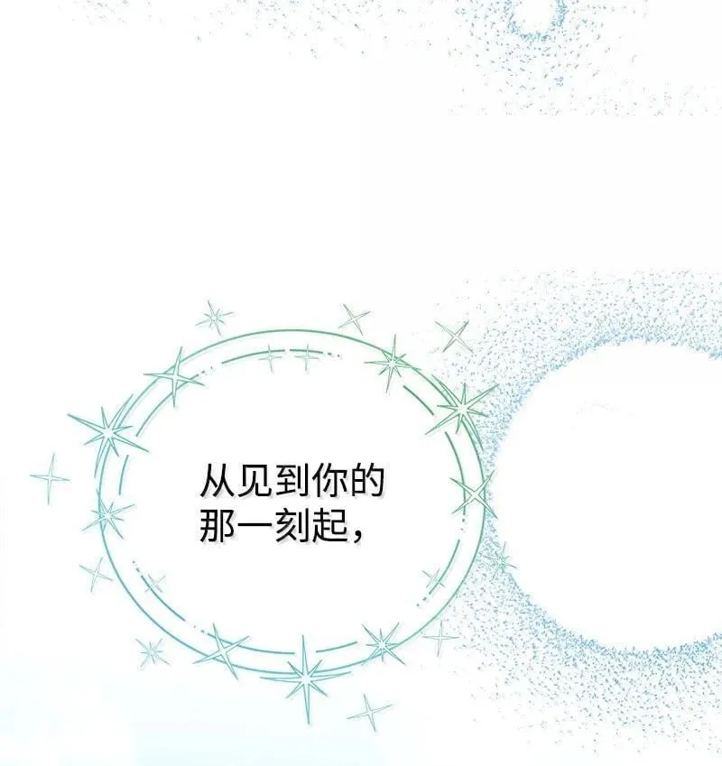 98 为你而战 第79页