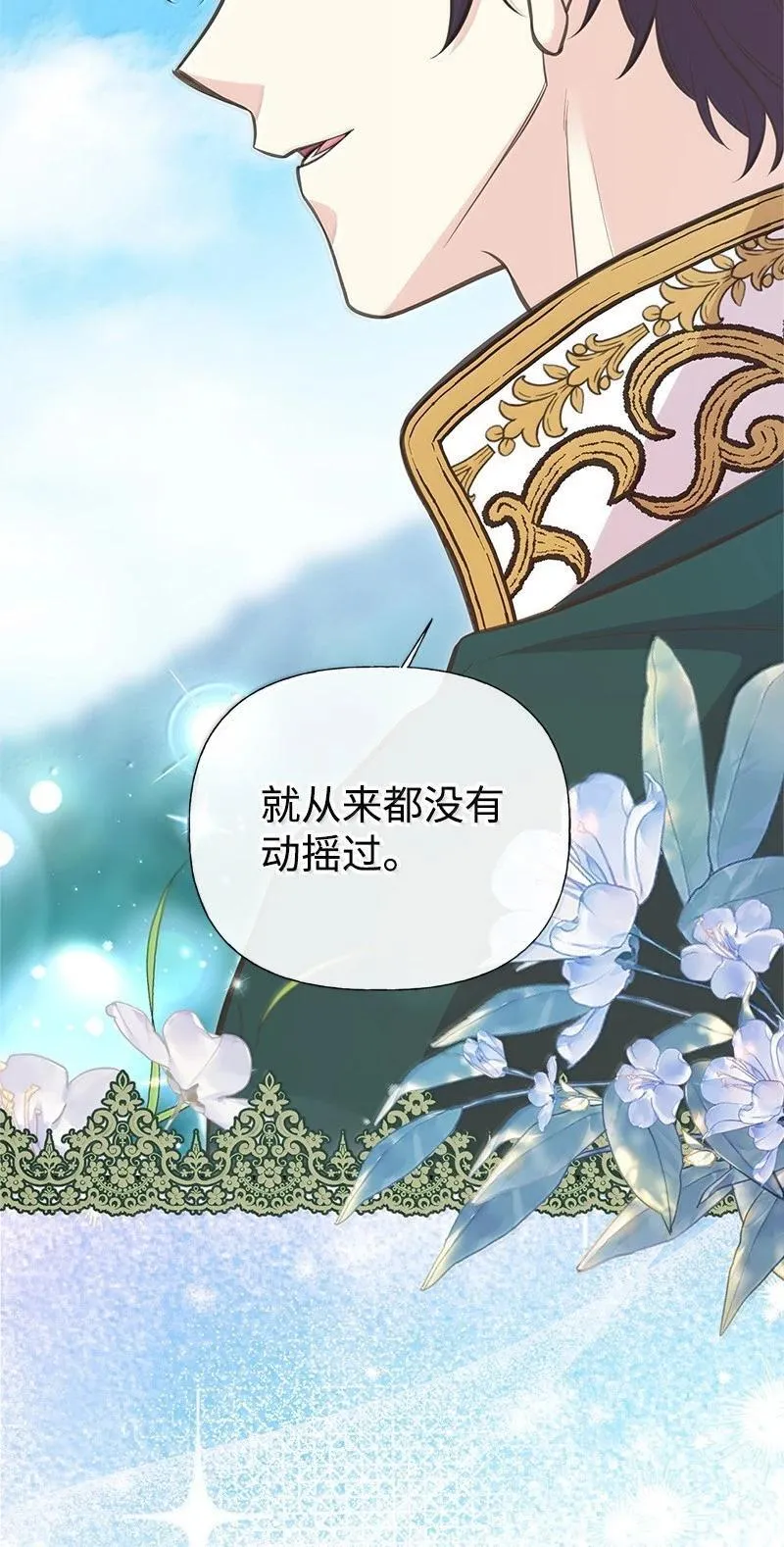 98 为你而战 第81页
