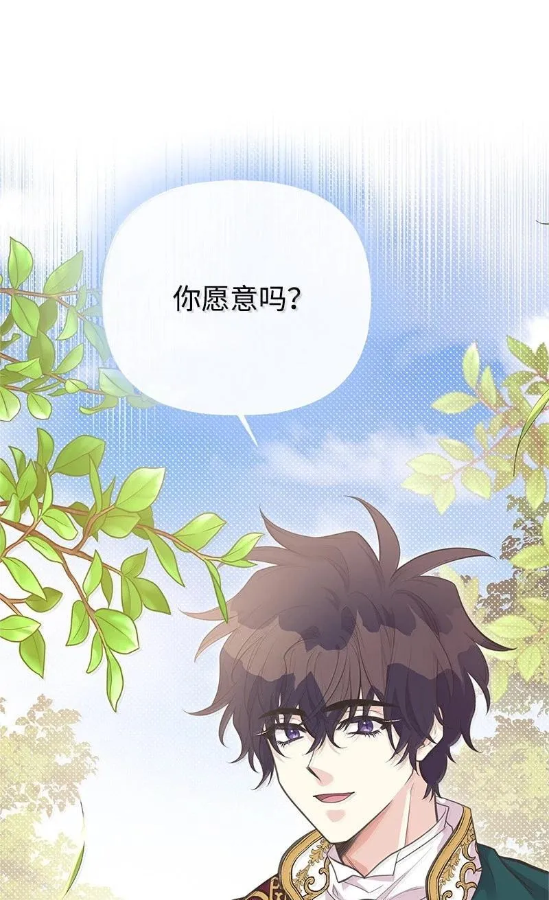 98 为你而战 第88页