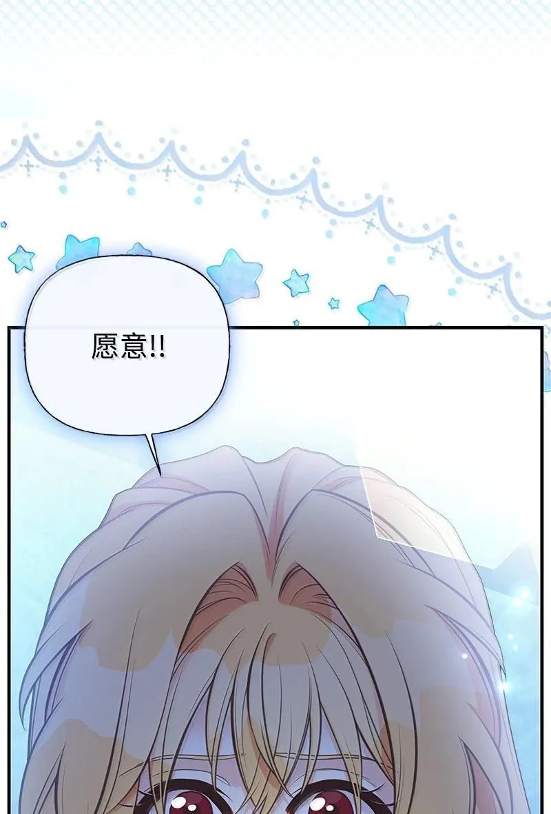 98 为你而战 第90页