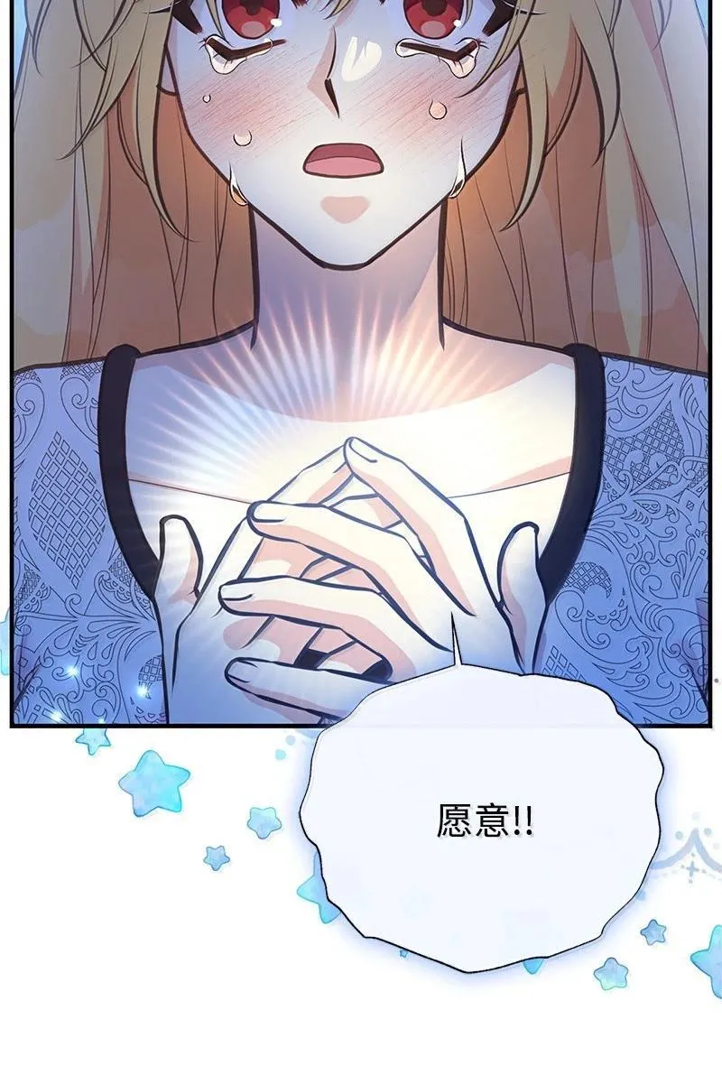 98 为你而战 第91页