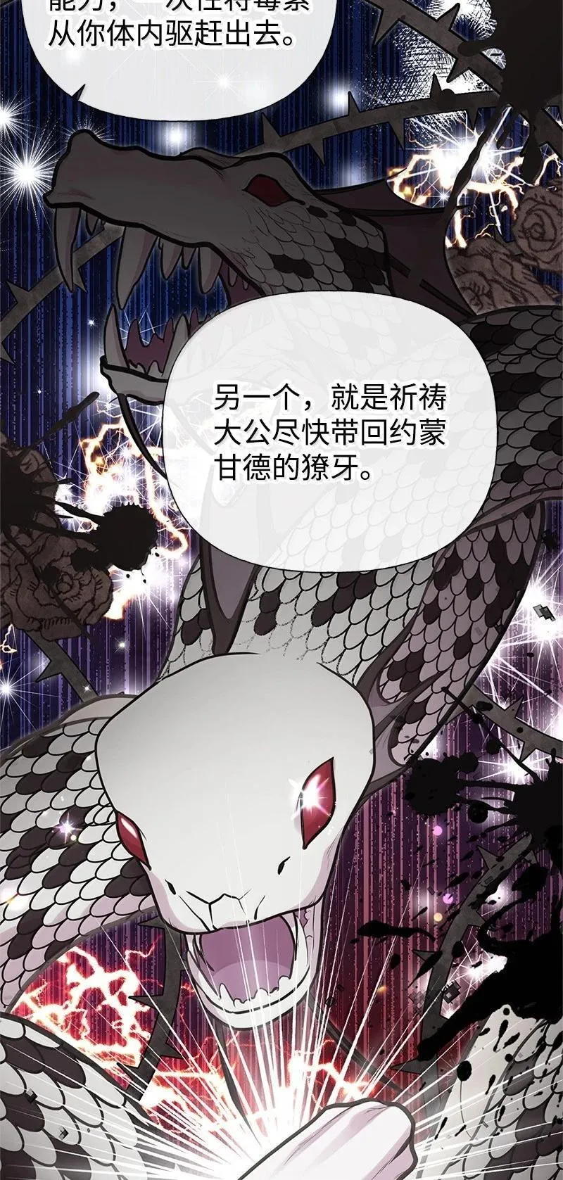 99 反派 第6页
