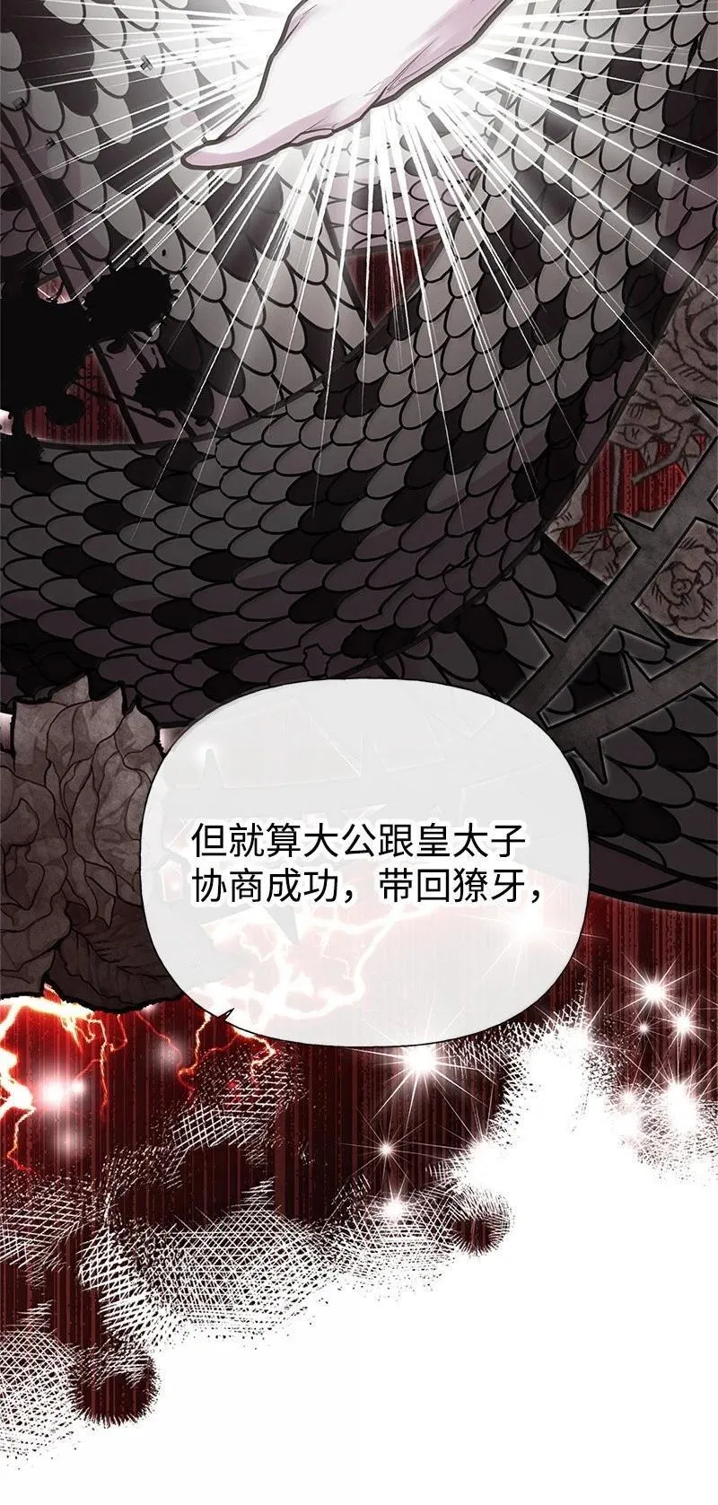 99 反派 第7页
