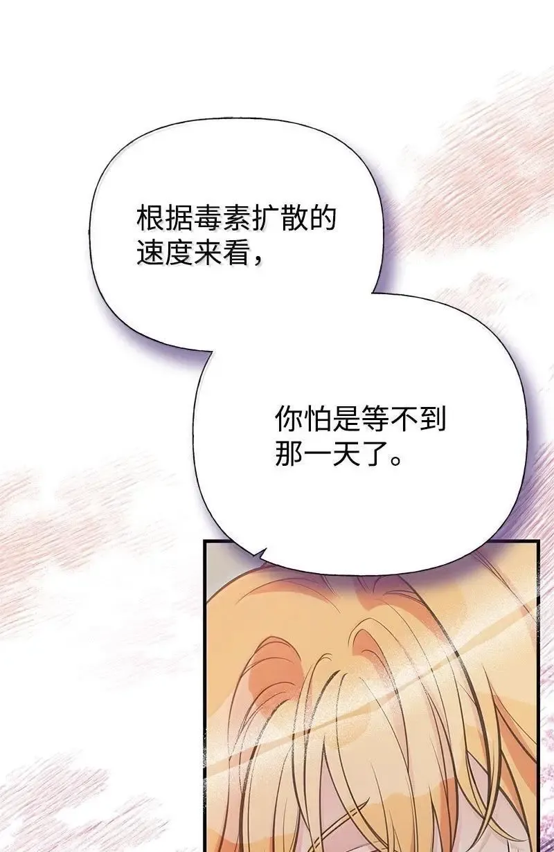 99 反派 第8页