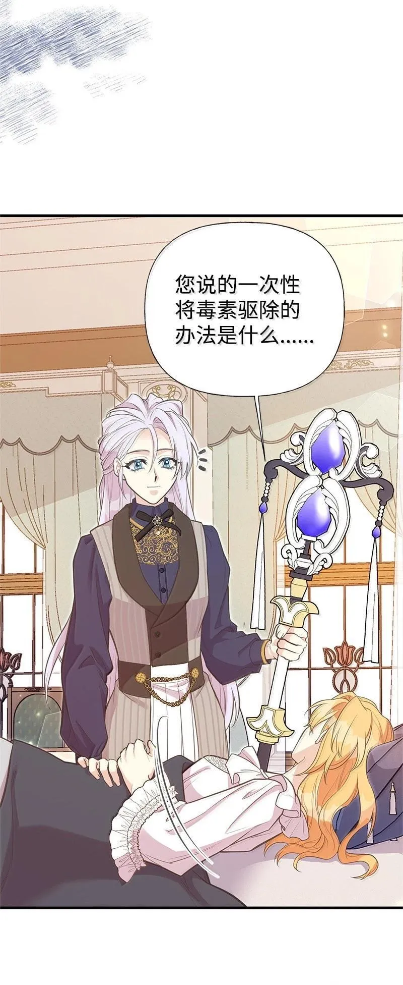 99 反派 第10页
