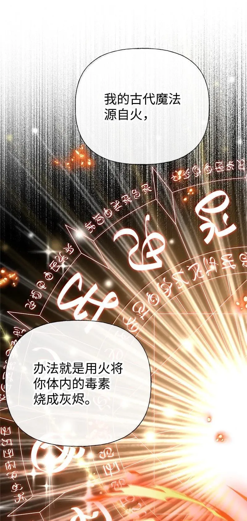 99 反派 第11页