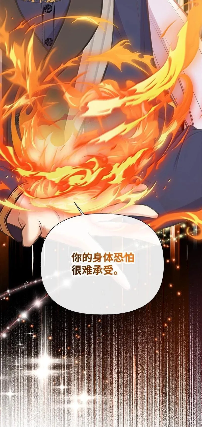 99 反派 第13页