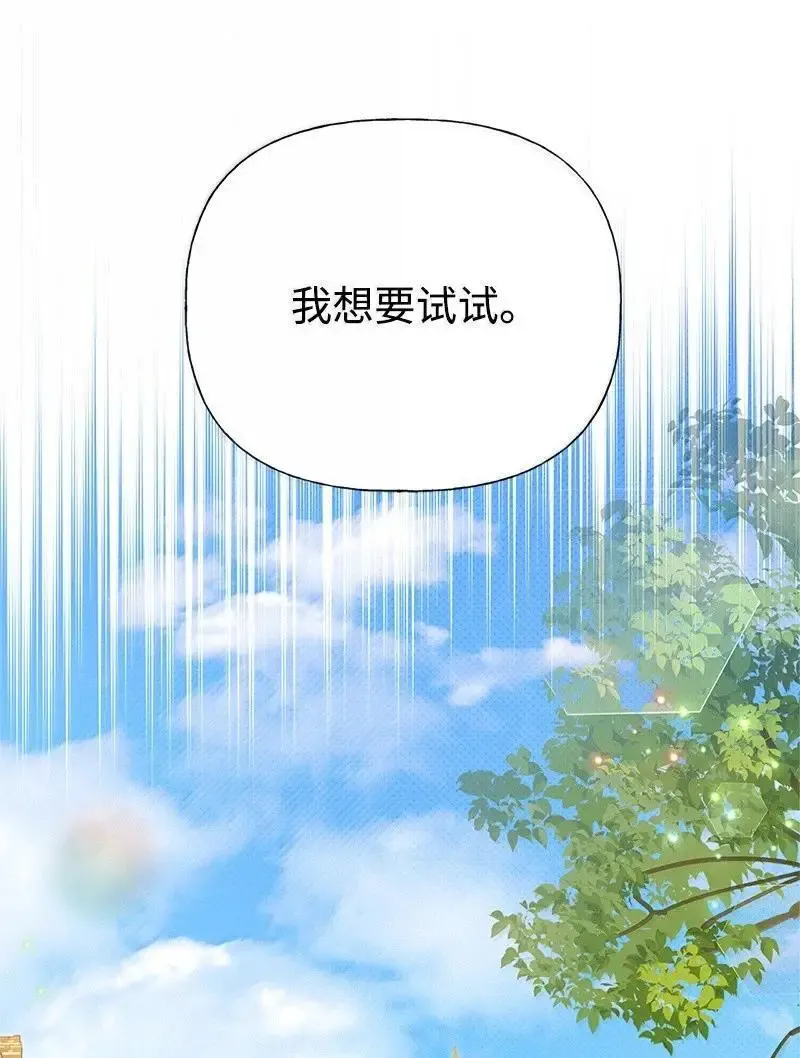 99 反派 第16页