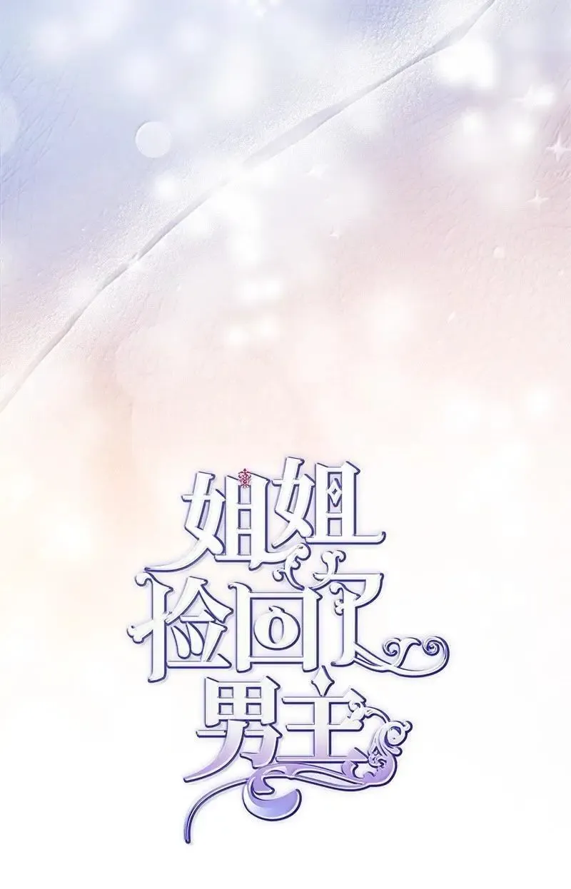 99 反派 第18页