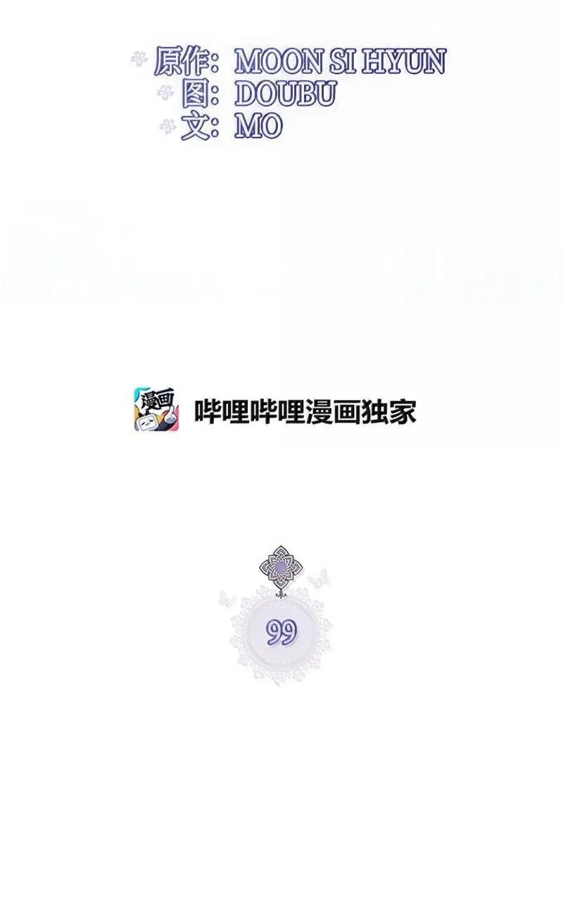 99 反派 第19页