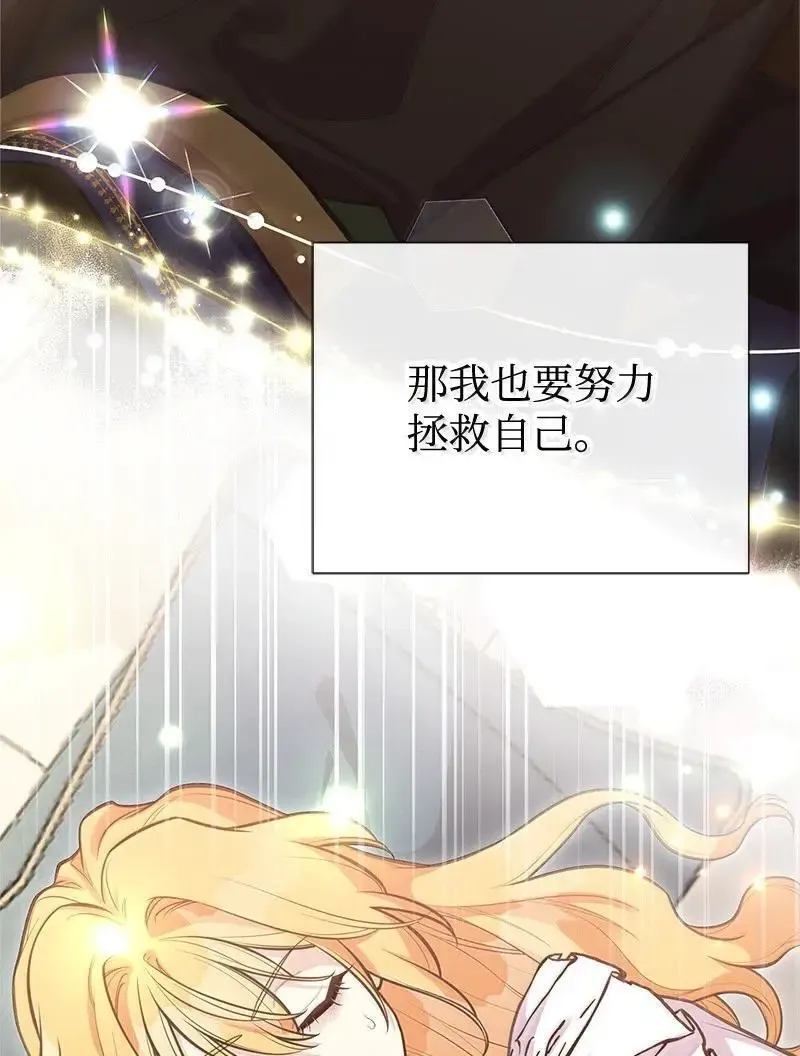 99 反派 第21页