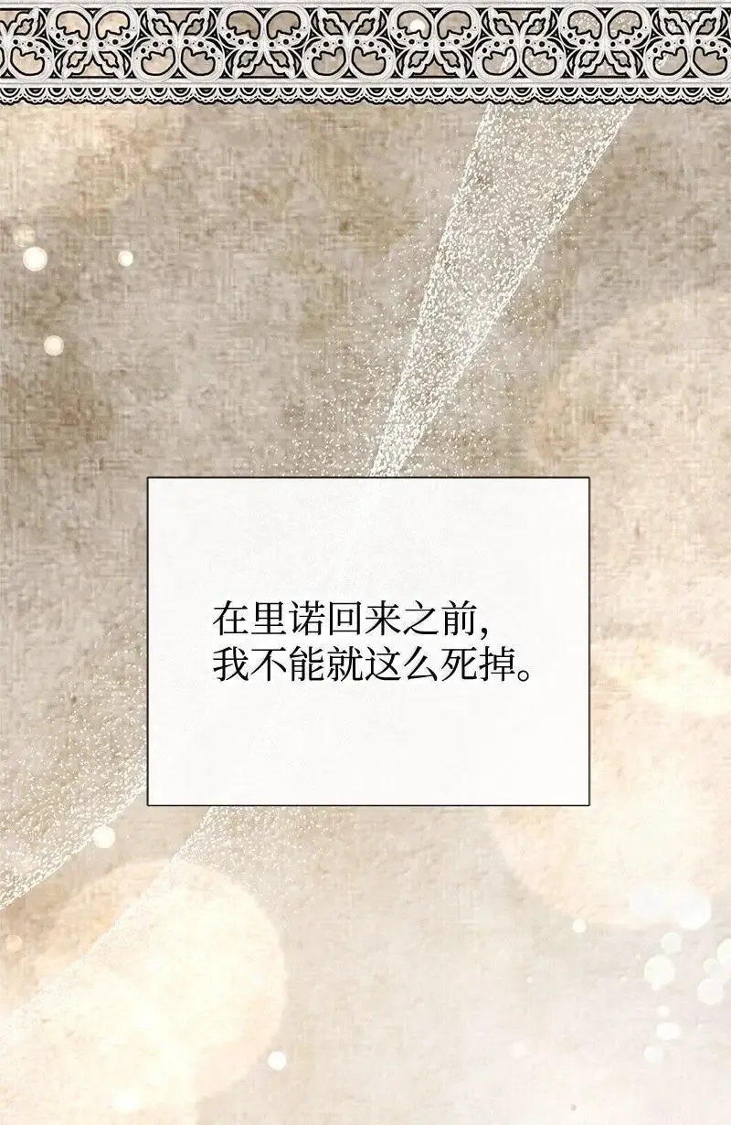 99 反派 第23页