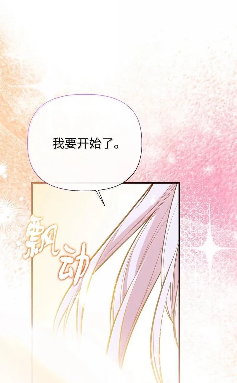 99 反派 第25页