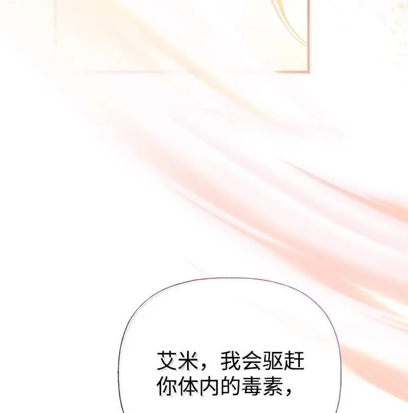 99 反派 第26页
