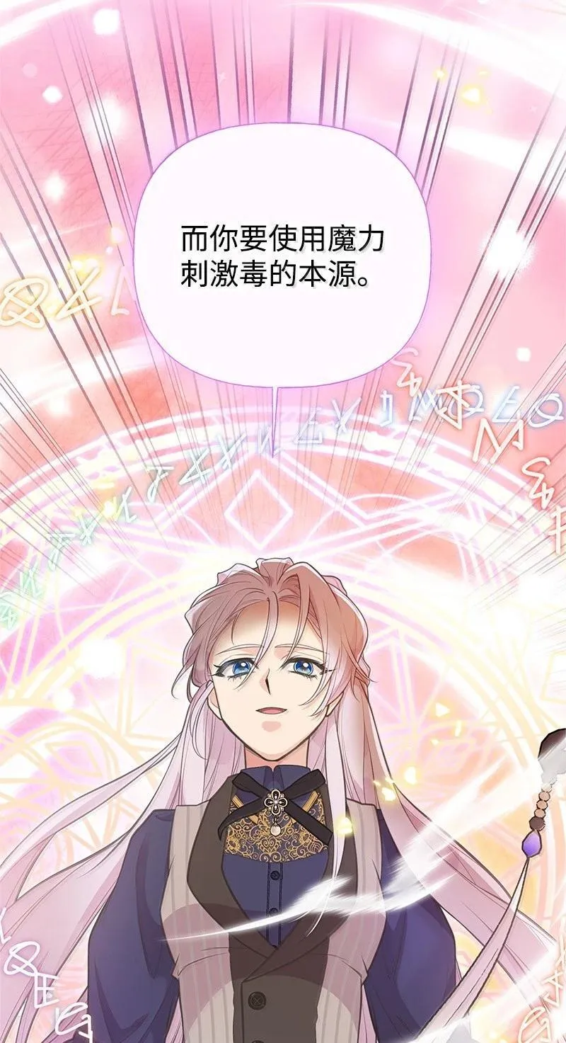 99 反派 第28页