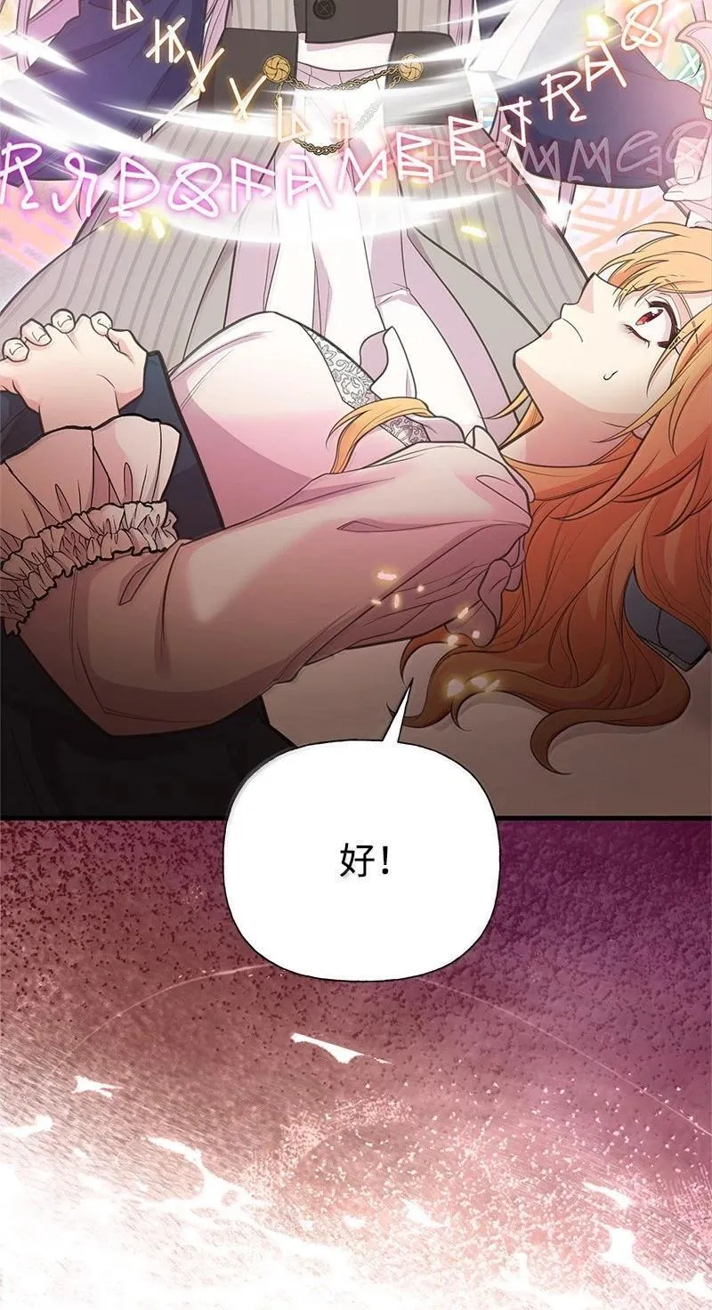 99 反派 第29页